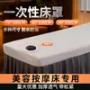 Lençol de Cama Descartável, Lençóis para Maca de Salão de Beleza, Tecido Não Tecido à Prova d'Água e de Óleo com Furos para Maca de Massagem com Lençóis Elásticos