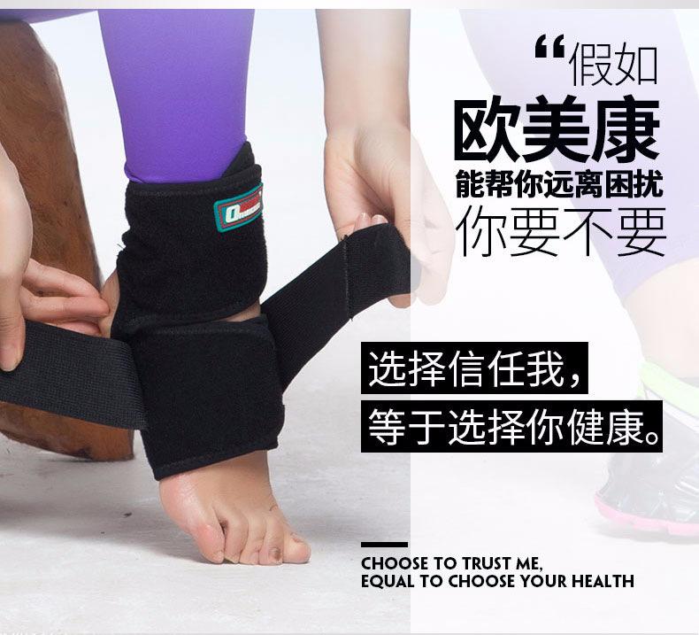 护踝_03.jpg