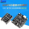 Módulo de Reconhecimento de Voz ASR PRO Porta Serial Download com Um Clique Placa de Desenvolvimento de Voz Offline AI Módulo de Aprendizado Tianwen