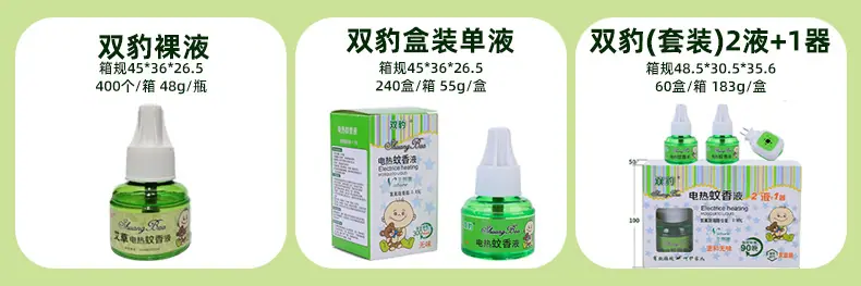 双豹