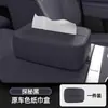 Adecuado para Haval H6L Caja de Pañuelos para Coche 26 Nuevo Bolso Colgante para Pañuelos en el Respaldo del Asiento Accesorios de Modificación Suministros