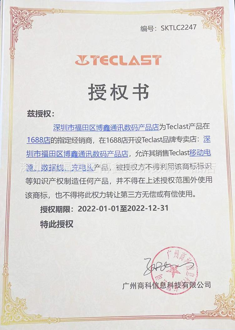 1688授权2022年.jpg