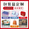 Caja de Regalo para Empaque Festival de Medio Otoño Empaque para Artículos de Año Nuevo Caja de Regalo Tapa Abatible Cartón Corrugado Desprendible Empaque para Alimentos Caja Vacía Caja de Color