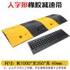 Badén de Goma 4cm 5cm Espesor Reductor de Velocidad para Coche Carretera Autopista Badén Límite de Velocidad Amortiguador Banda de Cresta Reductora de Velocidad