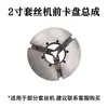 Accesorios para Máquina Eléctrica Cortadora y Roscadora de Tubos de 2 Pulgadas Conjunto de Plato Frontal y Trasero de 3 Pulgadas Mordazas del Plato Cuerpo del Plato Funda de Acoplamiento de Engranaje Grande