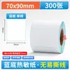 Papel Térmico à Prova de Três Elementos, Adesivos de Etiqueta Autoadesivos, Papel para Código de Barras, Papel para Etiqueta Térmica, Papel para Impressão de Etiqueta Térmica, Papel Térmico