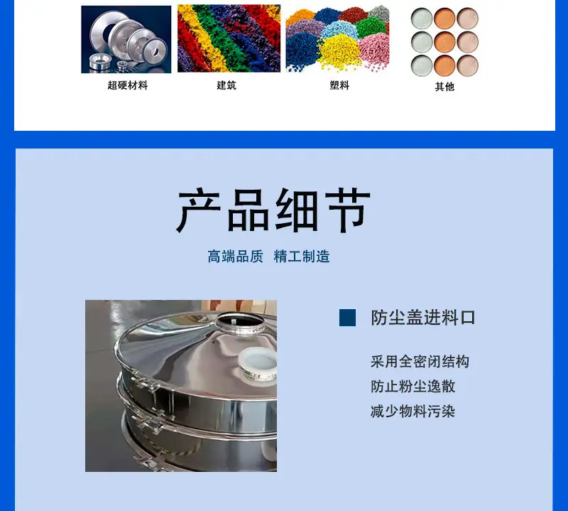 250827直排筛详情页1_04.jpg