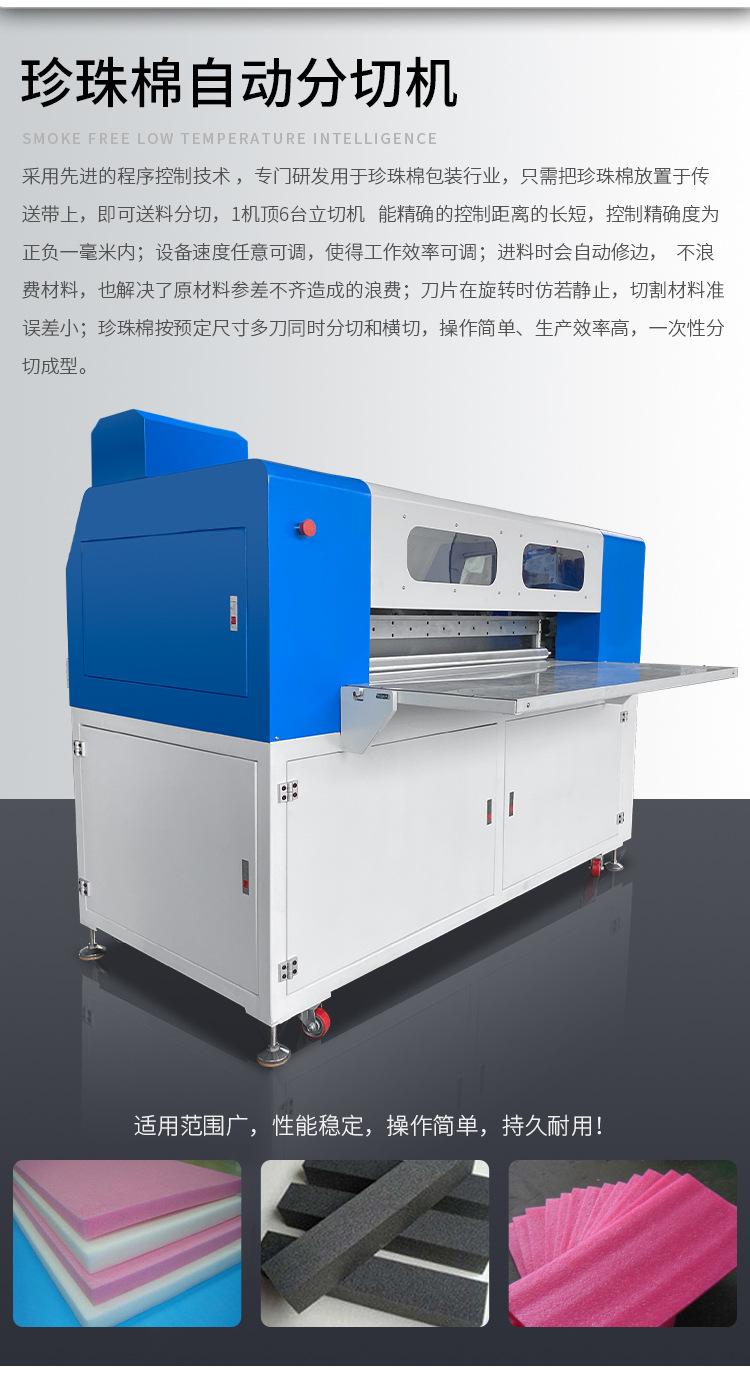 横竖分切机设备详情模板_03.jpg
