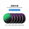 Filtro para Câmera de Ação CPL Polarizado Redução de Luz ND Espelho de Proteção UV Adequado para Dji Action3/4/5Pro