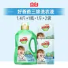 Detergente para Ropa Liby Buen Papá: Antibacterial, Eliminación de Ácaros, Eliminación de Olores, Limpio, Amigable con la Piel, Protección de Tejidos, Sin Residuos, Uso Infantil, Embotellado, Oficial