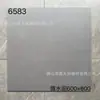 Fábrica de Guangdong Ingeniería Personalizada Azulejos Mate Gris Cemento 600X600Mm Obra Antideslizantes Azulejos Antiguos
