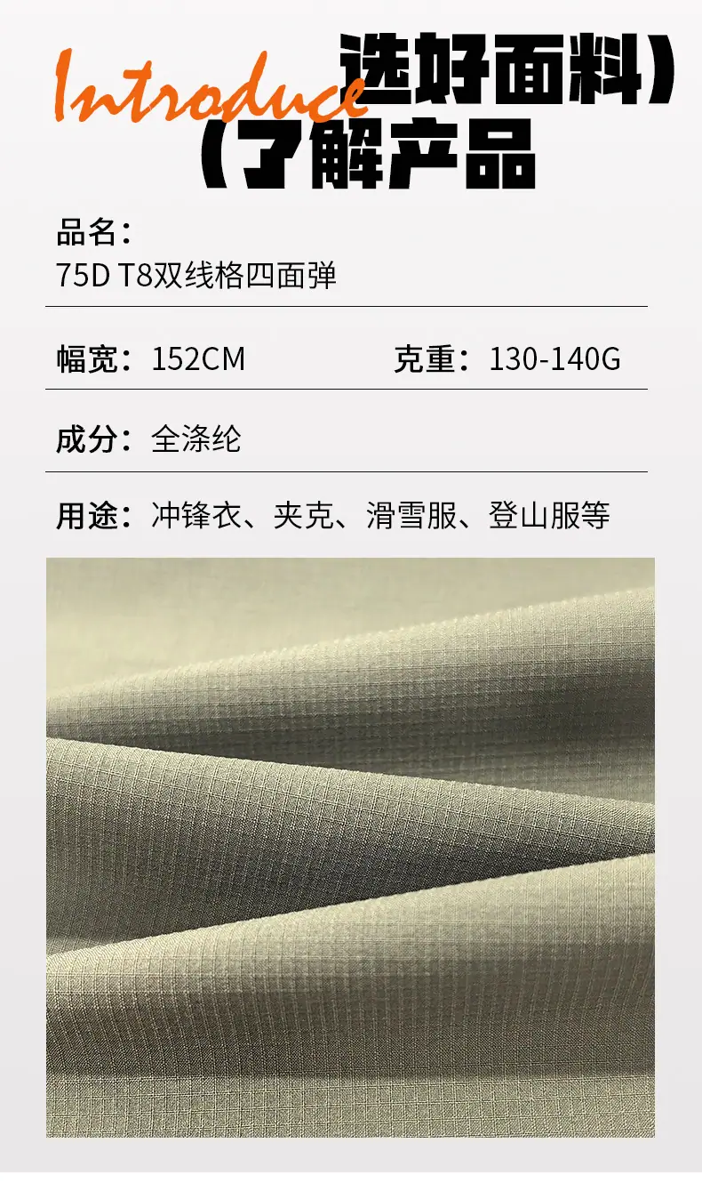 75D-T8双线格四面弹_03.jpg