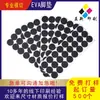 Huizhou Eva Colorida Preto e Branco 3m Autoadesivo Espuma para Pés Silenciosos Resistentes ao Desgaste Antiderrapantes Almofadas de Espuma Antiderrapantes Absorventes de Choque