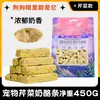Ventas Directas de Fábrica Golosinas para Perros Leche de Cabra Bloques de Frutas y Verduras Queso Palitos Molares para Perros Queso Palitos de Queso 500g