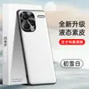Adequado para Capa de Celular Redmi Note 13 Pro+, Capa de Couro Líquido, Capa Protetora Anti-Queda