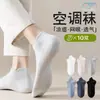 Calcetines Cortos para Hombre, Color Sólido, Malla Fina de Verano, Resistentes al Olor, Transpirables, Calcetines Deportivos Blancos Antideslizantes Invisibles para Mujer