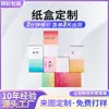 Cajas de Embalaje Personalizadas para Cosméticos y Productos para el Cuidado de la Piel, Impresión de Caja Única, Cajas de Cartón Blanco con Estampado Dorado, Suministro Exclusivo Transfronterizo