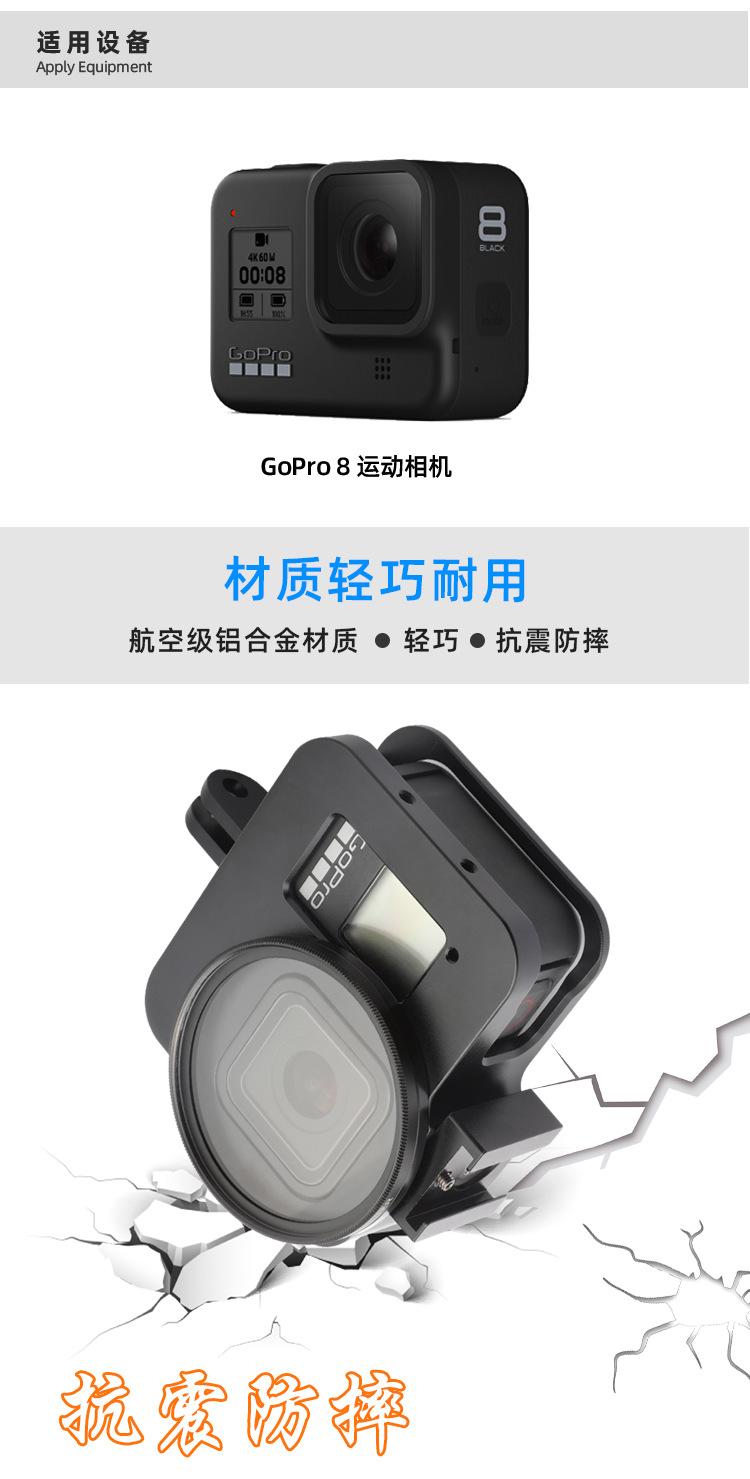 GoPro-8-不带后盖保护壳_02