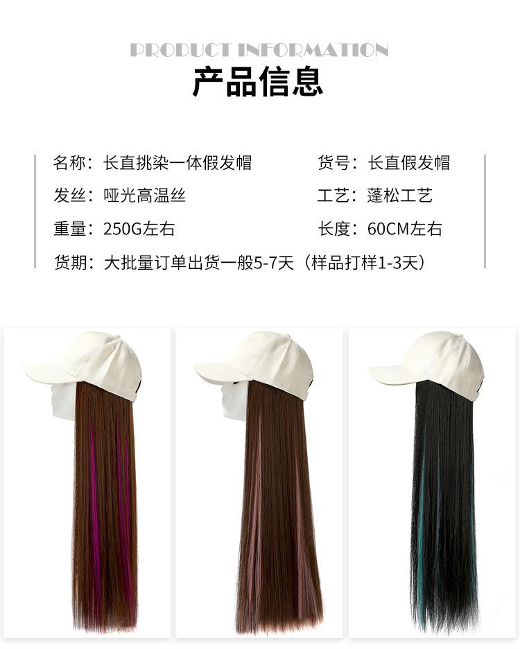 长直挑染一体假发帽_05.jpg