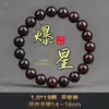 Pulseira de Madeira de Pau-Rosa Africano de Folhas Pequenas de Alta Densidade Estrela Dourada, Pulseira de Sândalo Estrela Dourada, Contas de Oração Budistas