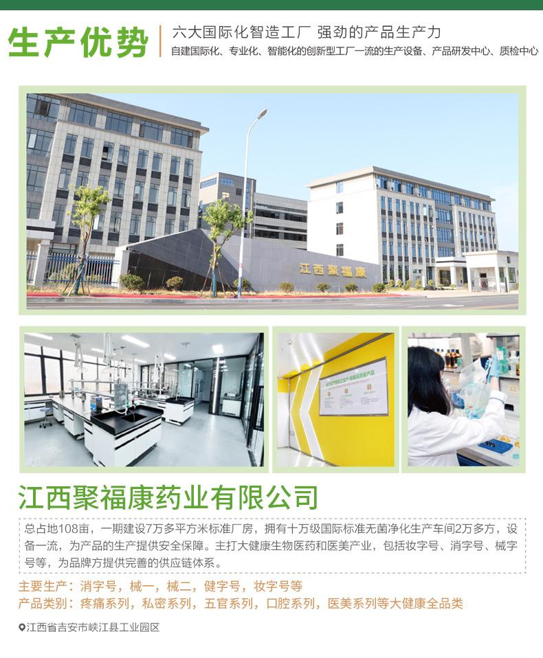 聚福康详情尾页-修改_03