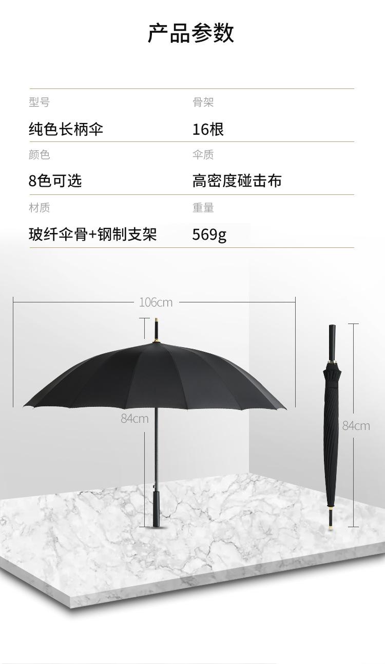 8色长柄塑料伞_09.jpg