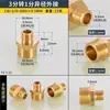 Adaptador de Cobre para Convertir de 6 Puntas a 4 Puntas Doble Rosca Macho, de 1 Pulgada a 1/2 Pulgada a 3/8 de Pulgada, y de 1 Punta a 1/4 de Pulgada Adaptador Reductor de Cobre