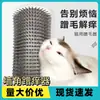 Herramienta para Rascar y Asear Gatos para Esquinas de Pared, Rascador para Gatos con Automasaje y Eliminación de Pelo, Dispositivo Rascador Montado en Pared, Juguete Grande para Gatos