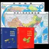 Casa Publicadora de Mapas da China Hd 2] Mapa da China Mapa Mundial Especial para Alunos Livro de Ensino para Professores