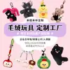 [Procesamiento y Personalización] Colgantes de Muñecos de Peluche Personalizados [A partir de 2,000 Piezas, Tarifa de Muestra 500/Estilo]
