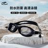 Gafas de Natación para Adultos Qilang Impermeables y Antivaho Unisex Todo en Uno Tapones para los Oídos Gafas de Buceo para Natación Equipo Especial