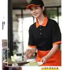 Camiseta de Trabajo de Manga Corta de Verano para Servidor de Repostería de Pastel de Té con Leche, Empleado de Catering/Restaurante, Ropa de Trabajo, Algodón, Hombro Normal