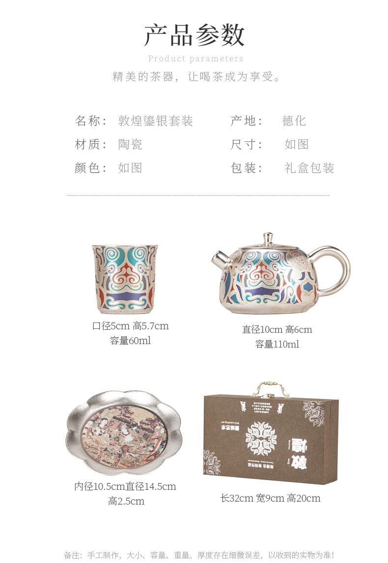 复制_故宫敦煌文创鎏银复古功夫茶具套装高档轻奢.jpg