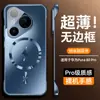 Adequado para Capa de Celular Huawei Pura80Ultra Mate70Pro Dourado Vibrante Fosco Magnético Nova14 Capa Dura Anti-Queda