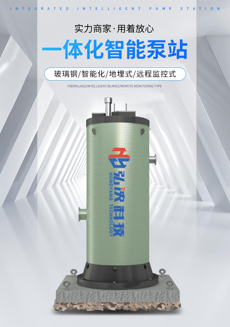 一体化泵站_02.jpg