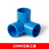 Conexiones de Tubo de PVC Tee Estéreo Cuatro Vías Cinco Vías DIY Accesorios para Zapatero Codo de Ángulo Recto Estante Plástico Accesorios de Junta de Suministro de Agua