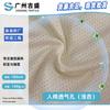 140g Rayón Agujeros Transpirables, Forro de Malla para Íntimos, Jersey de Punto para Jalar, Tejido Funcional Albaricoque Claro