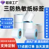 Papel de Impresión de Etiquetas Térmicas a Prueba de Agua, Aceite y Polvo 60x40 Autoadhesivo Etiqueta de Precio para Báscula Digital Pegatina de Código de Barras Papel Térmico