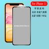 Adecuado para Film Airbag Apple 11 Film Templado Airbag Apple 7 Película Protectora para Teléfono Móvil Bordes Anti-Fragmentación iPhoneXSmax