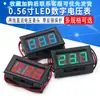 Cabeça de Voltímetro DC de Alta Tensão DC5-120V 0,56 Polegadas Dois Fios Três Fios Três Dígitos Alta Precisão Display LED
