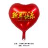 Globos Impresos en Forma de Corazón de 18 Pulgadas para Nochevieja, Globos Flotantes para Decoraciones de Fiesta del Día de San Valentín Chino, Globos de Papel de Aluminio Impresos al por Mayor