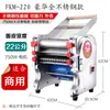 Máquina Eléctrica para Hacer Pasta Junxifu para Uso Doméstico y Comercial, Pequeña Máquina Automática de Acero Inoxidable para Extruir y Amasar Pasta