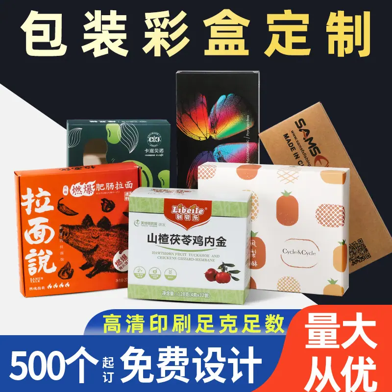 纸盒 (1).jpg