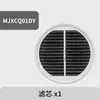 Adequado para aspirador de pó Xiaomi MiJia versão com fio elemento de filtro HEPA MJXCQ01DY versão com fio tela de filtro