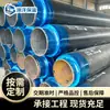 Tubo Isolado com Espuma de Poliuretano Subterrâneo para Aquecimento, Tubo de Aço Revestido de Plástico de Grande Diâmetro para Enterramento Direto, Fabricado Sob Medida pelo Fabricante
