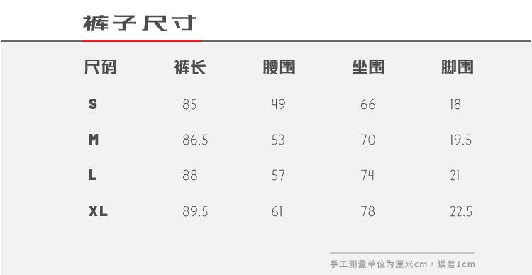 裤子-尺码.jpg