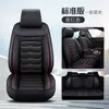 Cojín para Asiento de Coche Todo Incluido de Cuero Completo Cubierta de Asiento Universal para Cuatro Estaciones Amazon Transfronterizo Cojín para Asiento de Coche al por Mayor Cubierta de Asiento de Coche