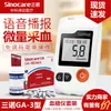 Tres Medidores de Glucosa en Sangre Nuo Ga-3, Suministro Directo del Fabricante, Tiras Reactivas para Glucosa en Sangre sin Código, Medidor de Glucosa en Sangre con Anuncio de Voz.