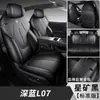 Funda de Asiento Especial Changan L07 Modelo 24/25 Azul Profundo Cojín de Asiento de Coche L07 Funda de Asiento de Cuero de Cobertura Total Universal para Todas las Estaciones