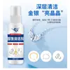 Solução de Limpeza de Prata Que Não Danifica a Prata, Remove Oxidação e Revitaliza Joias de Ouro e Prata. Agente de Limpeza Especial para Colares e Brincos. Pedidos Pequenos Transfronteiriços